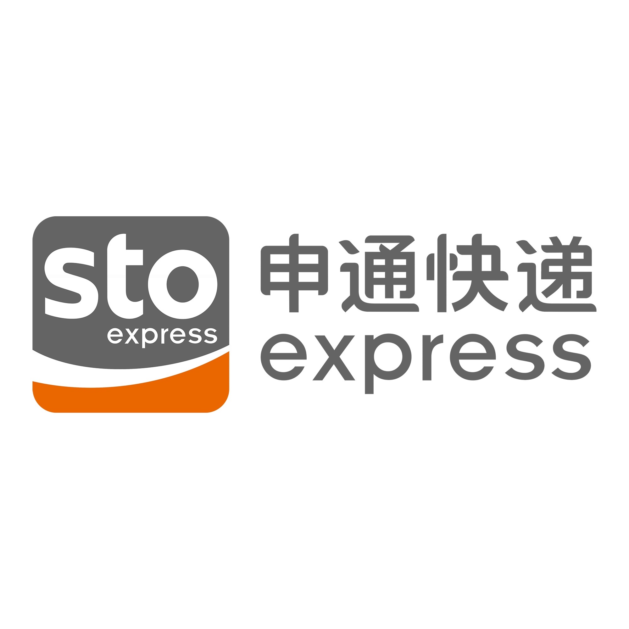 隆昌申通快递