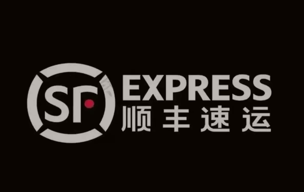隆昌顺丰快递